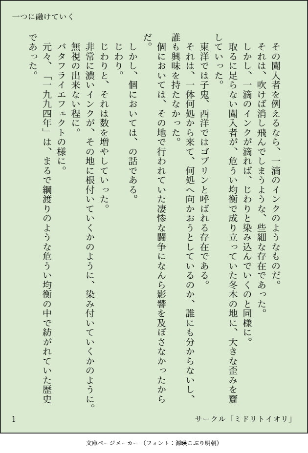 理性溶け夢叶う F○te/zero×ゴブ○ンスレイヤーcrossover