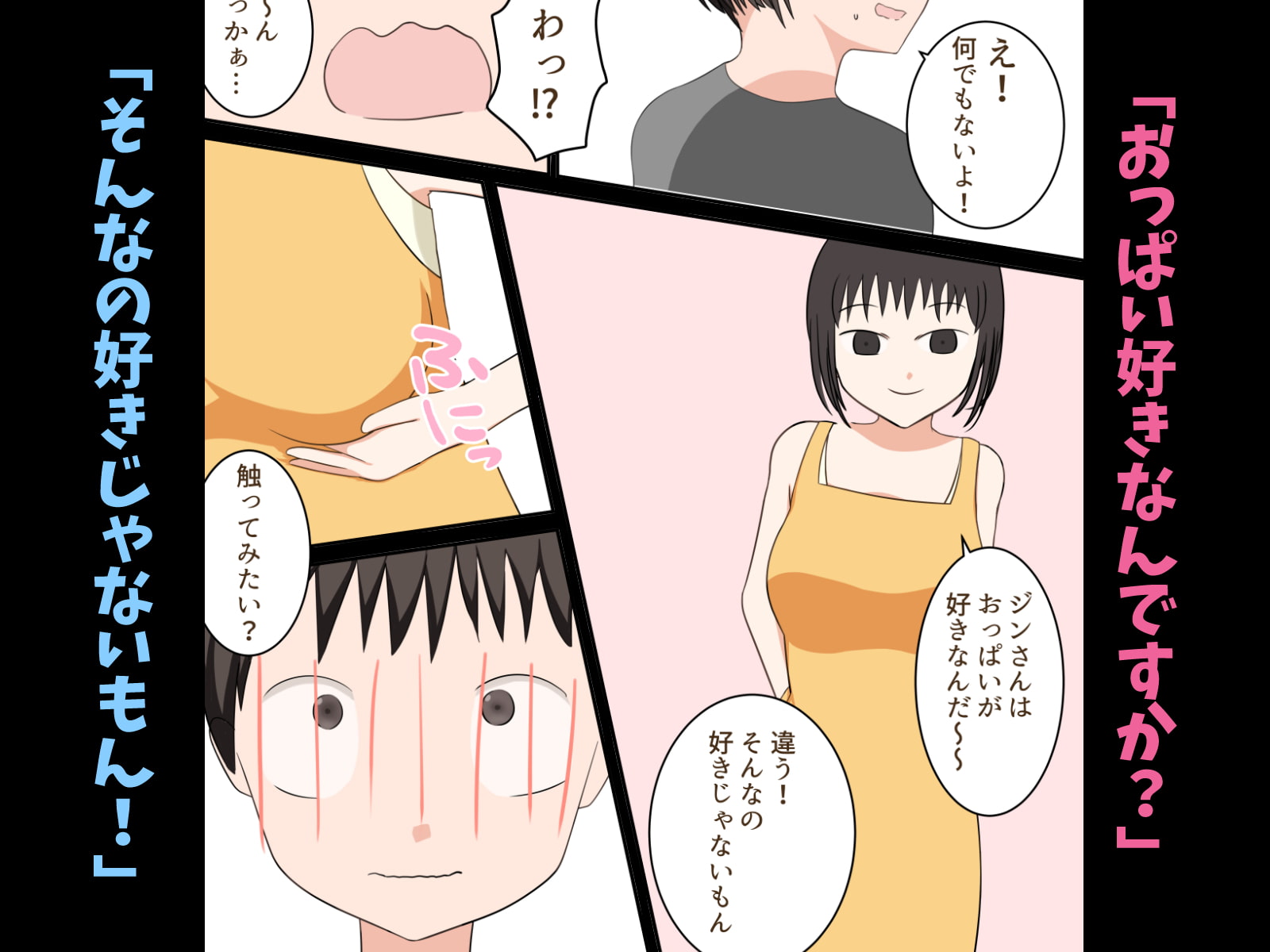 ママに童貞奪われた