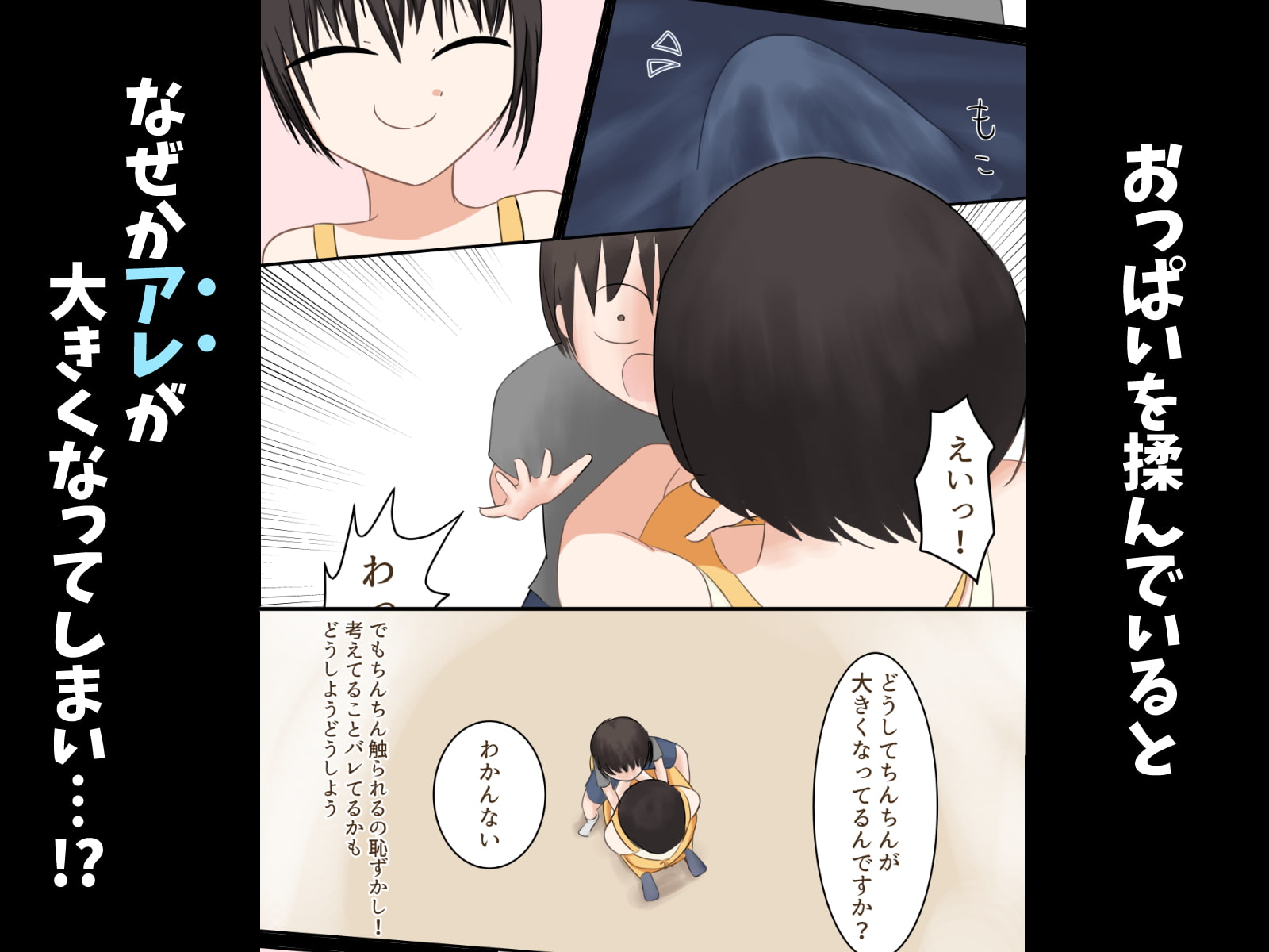 ママに童貞奪われた