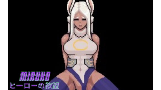 Miruko - ヒーローの欲望