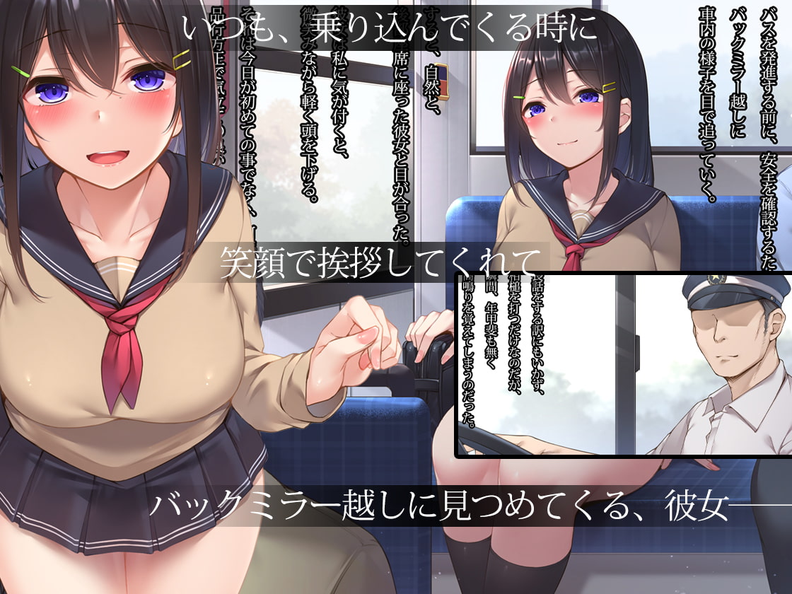 夕暮れ露線バス 黒髪巨乳女子学生を無理矢理種付けSEX