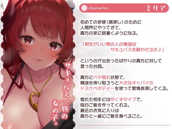 巨乳サキュバスのお姉さんに愛されまくる甘々性活-濃厚なザーメンミルクたっぷり搾り取っちゃうんだから♪【KU100】