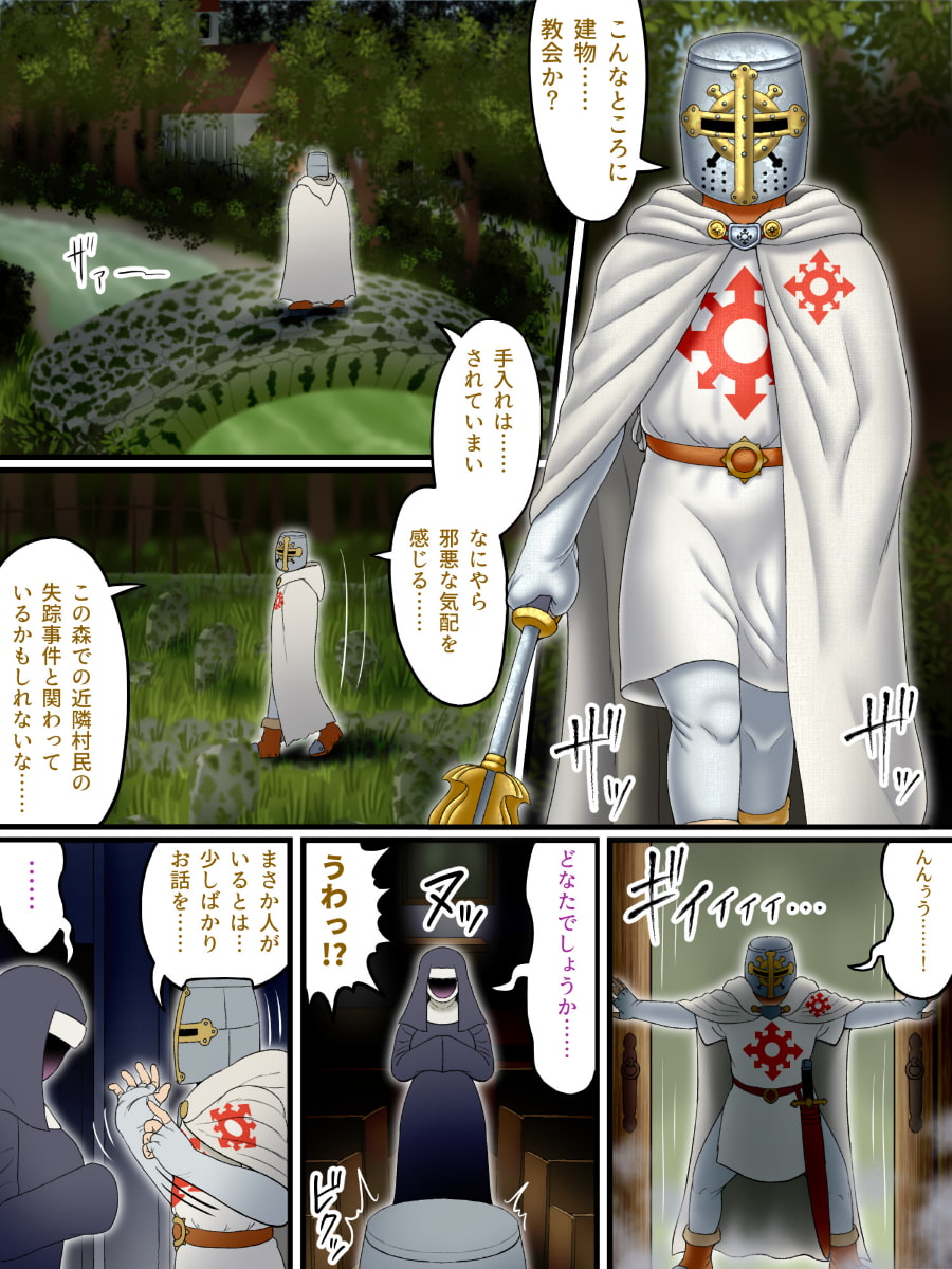 フェムドムクエスト4