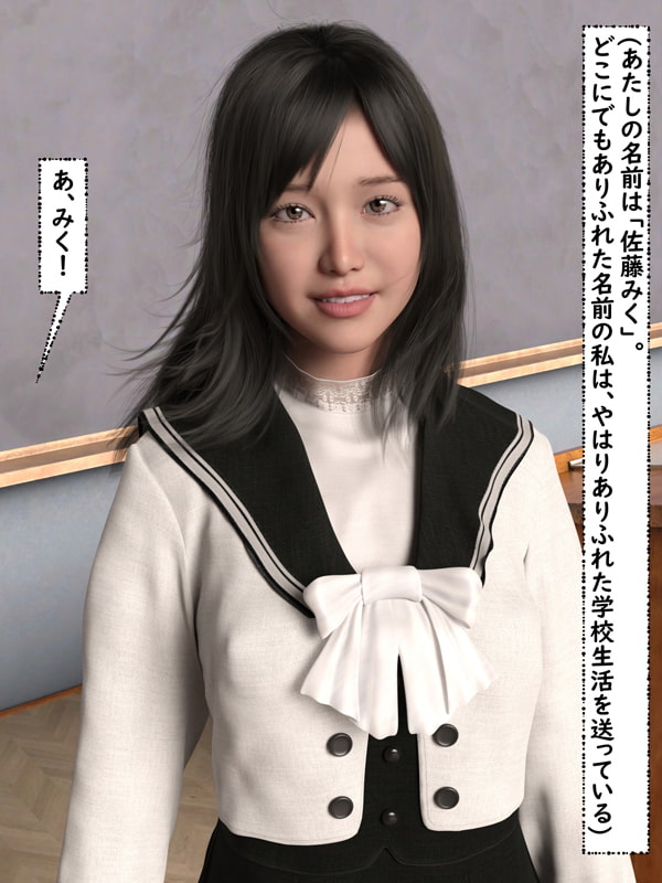 総集編 言いなりJKの末路 7作品収録