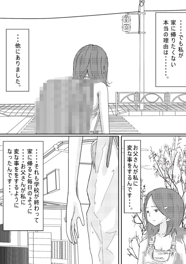 少女達は大人達の慰み者になる。