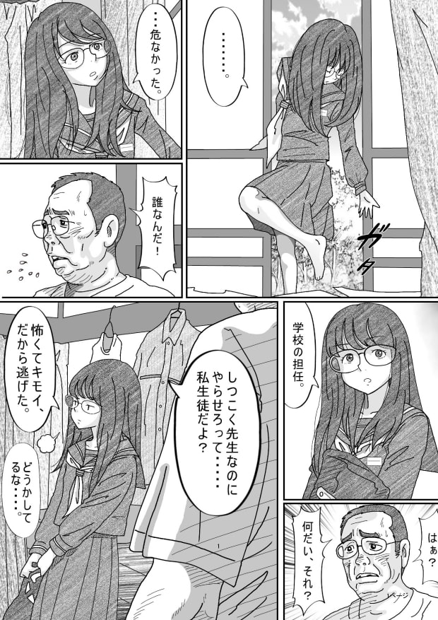 少女達は大人達の慰み者になる。