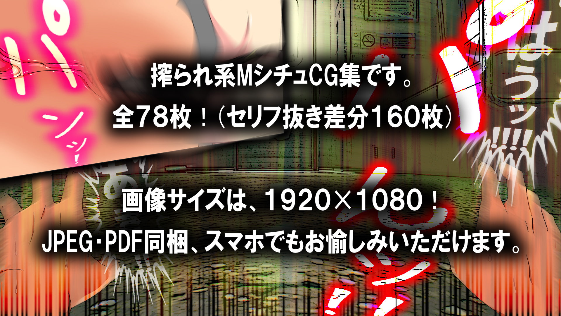 僕が壁尻M男になったワケ