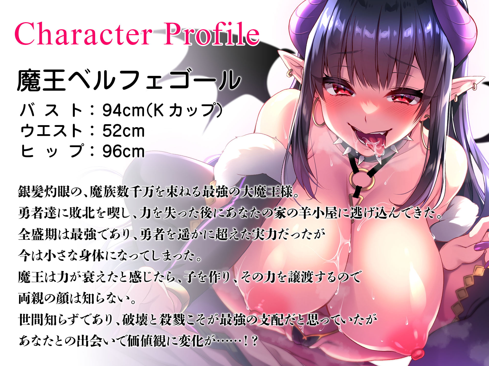 村人Aのあなたが、力を失った魔王ベルフェゴールとド田舎でドスケベいちゃラブ子作り交尾をして身籠もらせる話