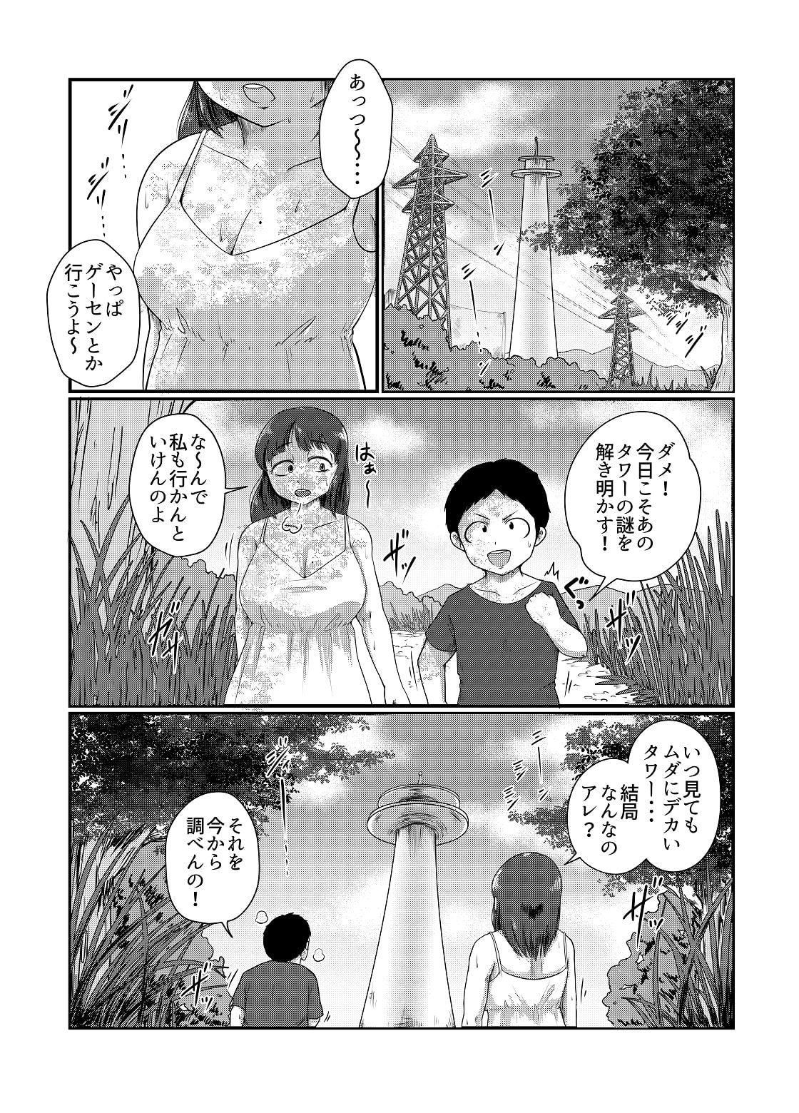 ロスタルジック