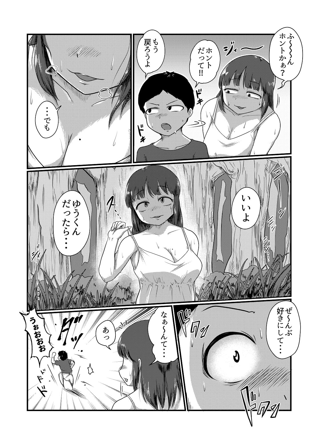 ロスタルジック