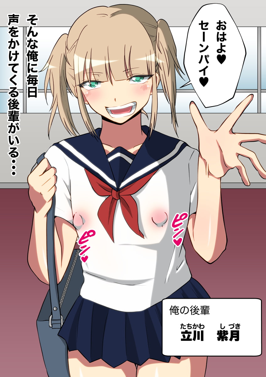 女子だと思っていた後輩♂の肛門(オスマンコ)を俺のチンコの形にしてみた