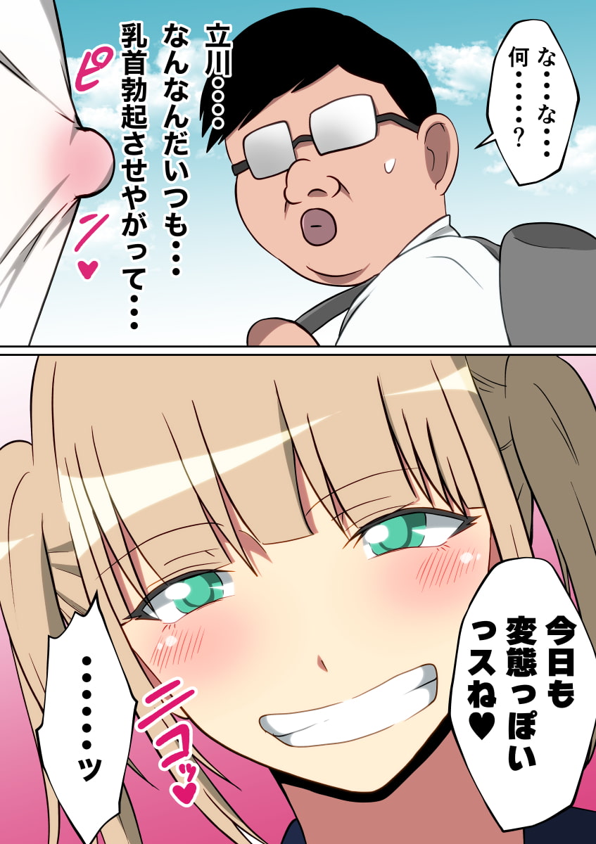 女子だと思っていた後輩♂の肛門(オスマンコ)を俺のチンコの形にしてみた