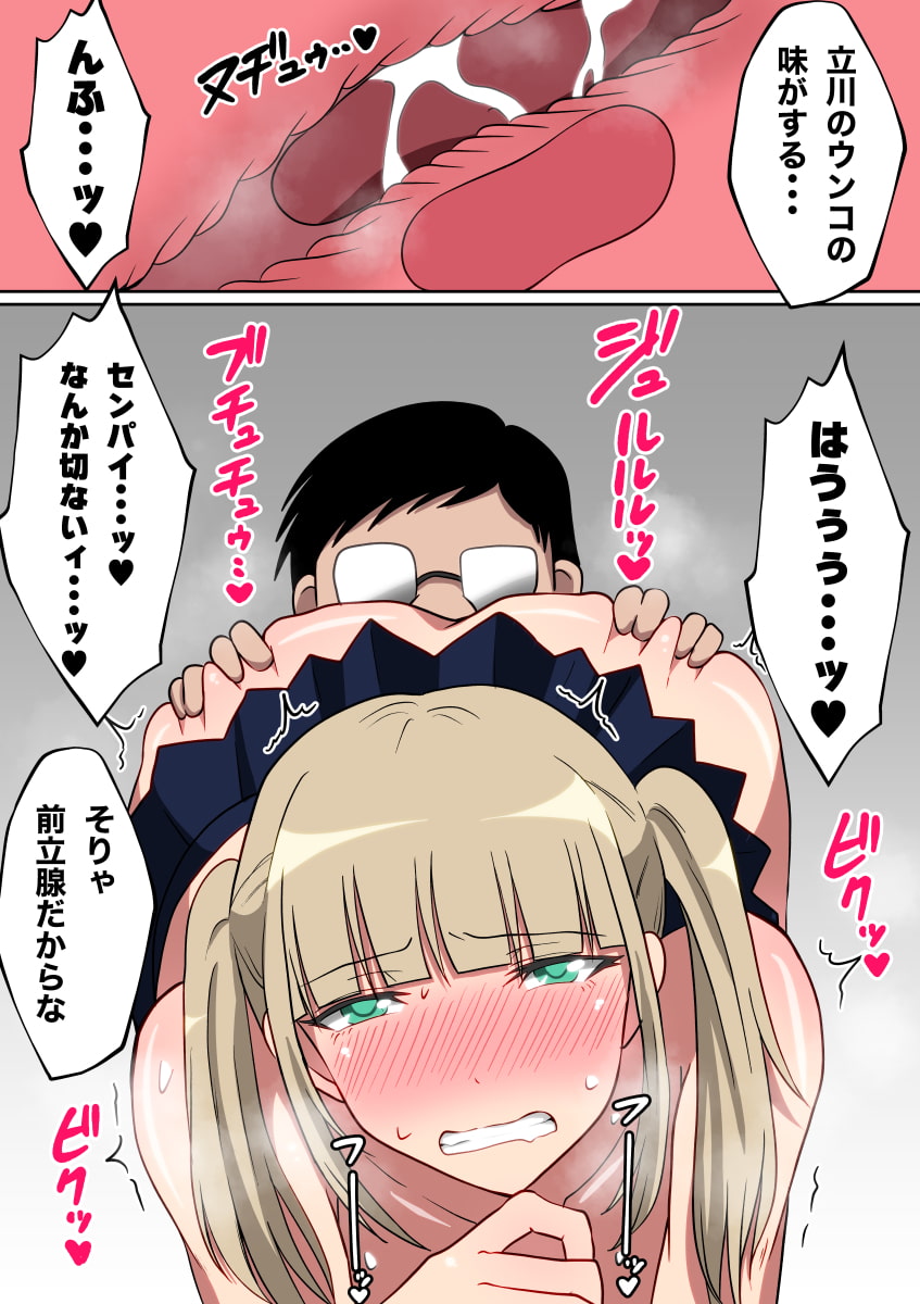 女子だと思っていた後輩♂の肛門(オスマンコ)を俺のチンコの形にしてみた