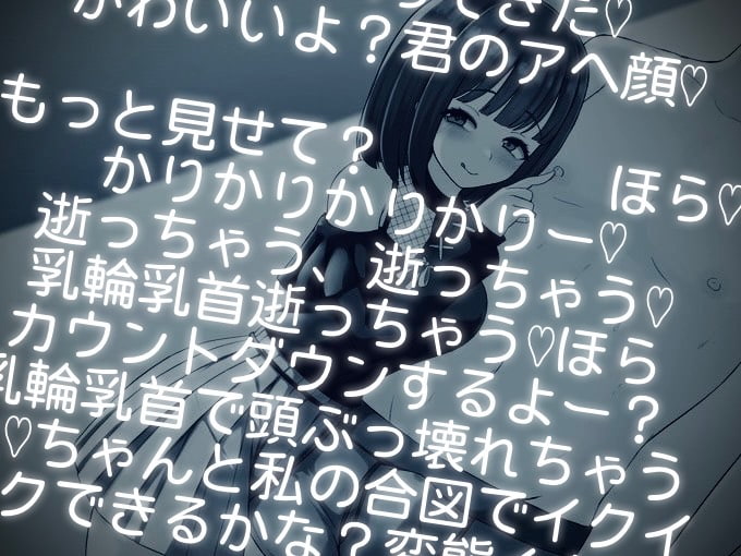 のんちゃんとМ男『乳首革命編』