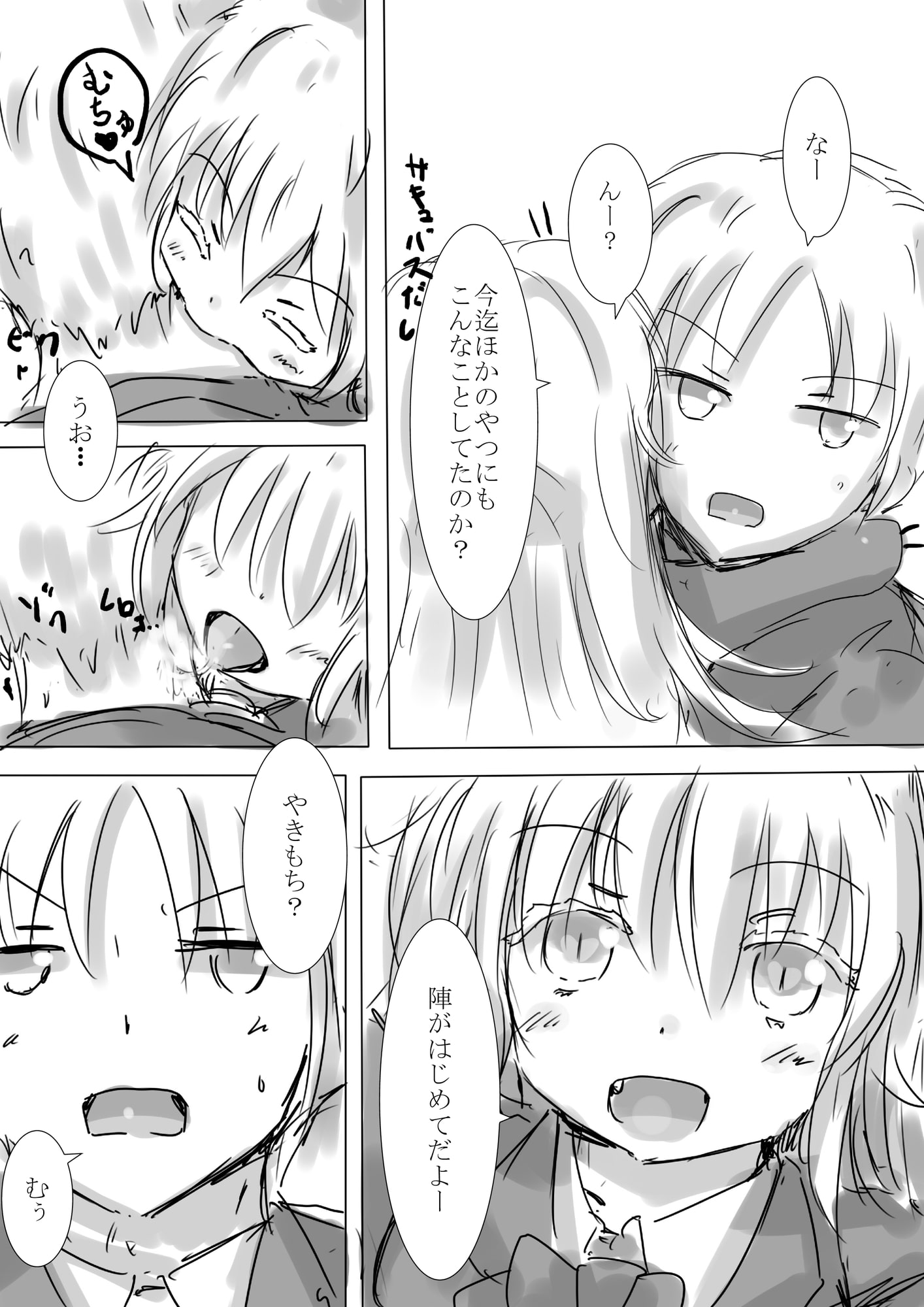 からふるさきゅばす ごーるどせっと