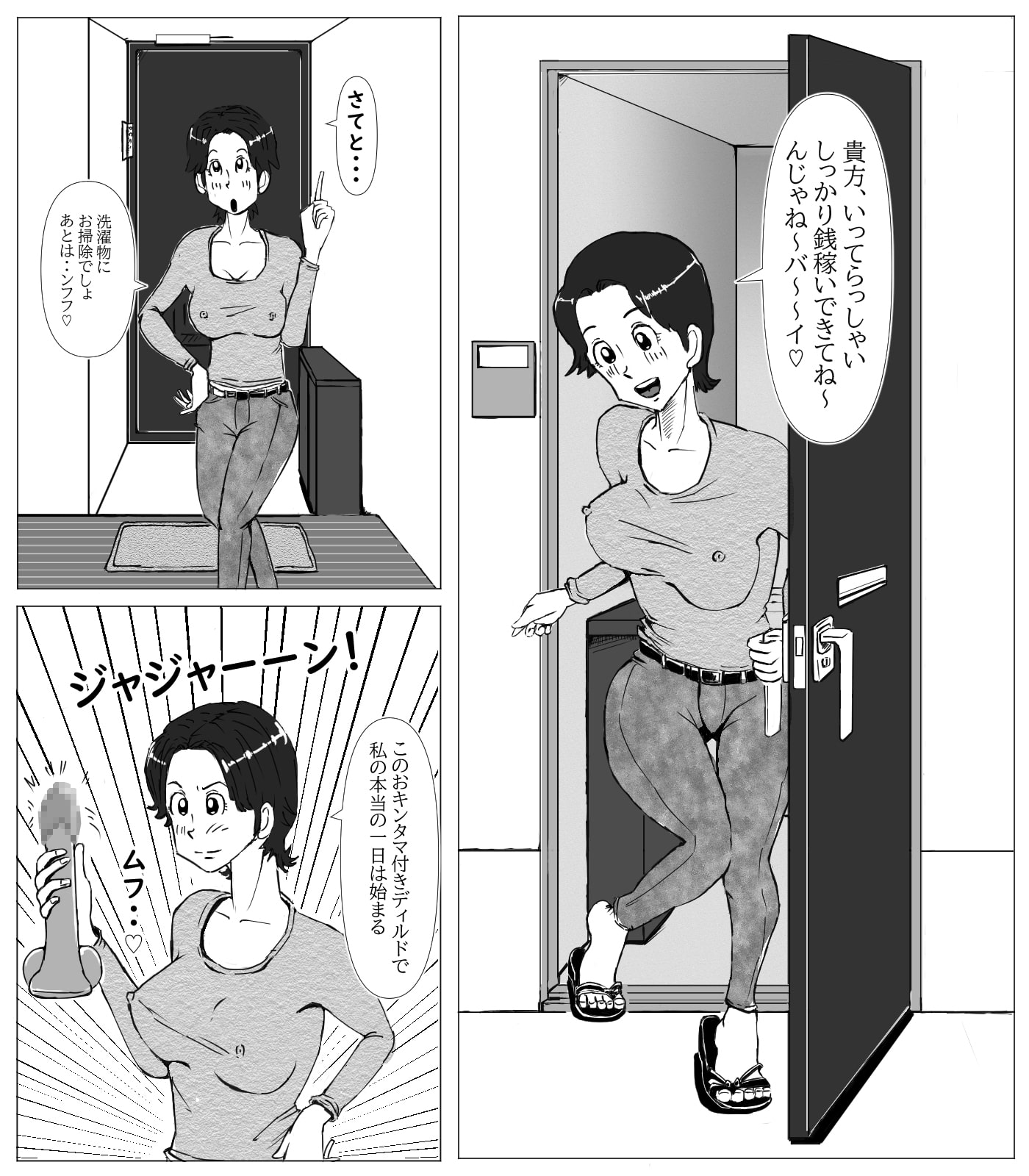 アラサー主婦のオナニー遊戯