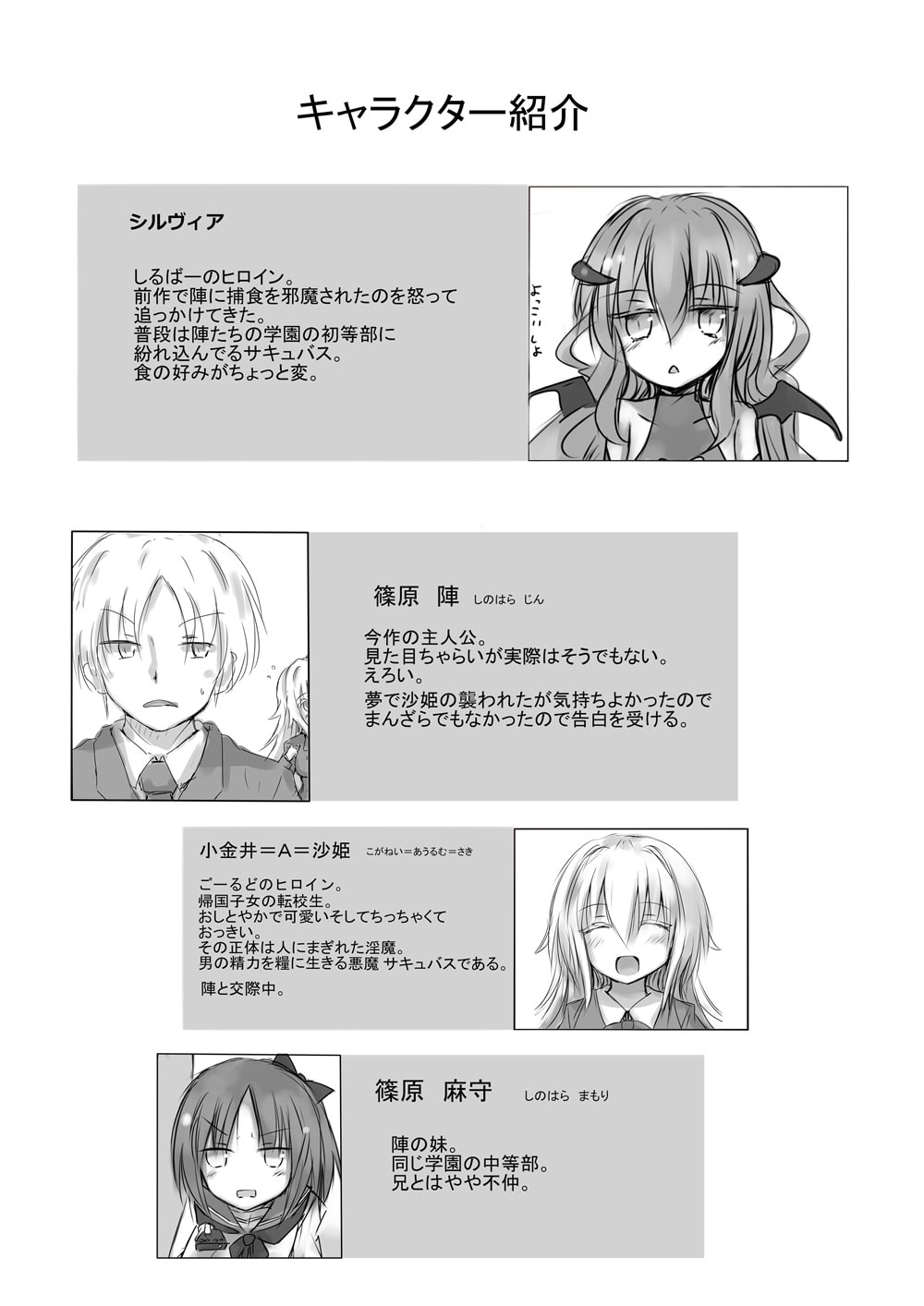 からふるさきゅばす しるばー