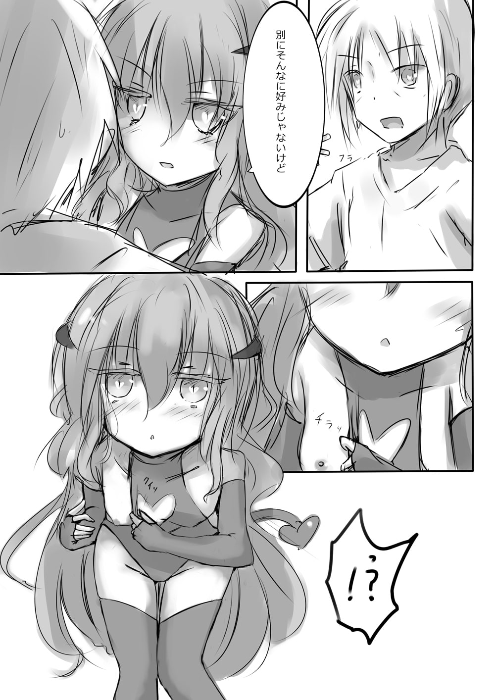 からふるさきゅばす しるばー