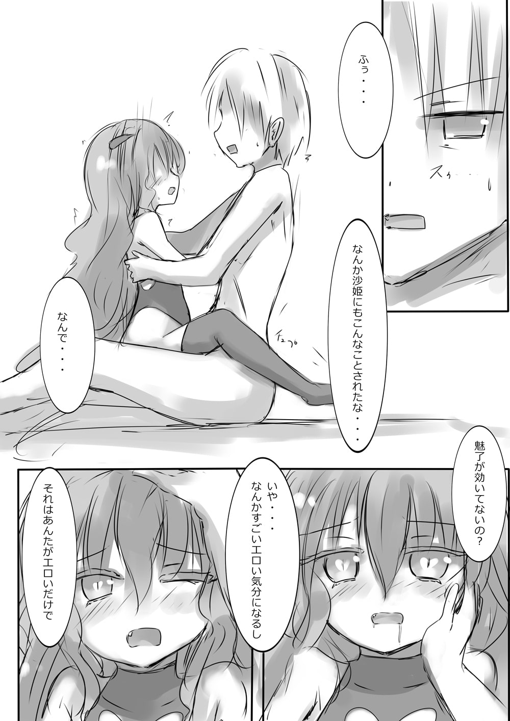 からふるさきゅばす しるばー