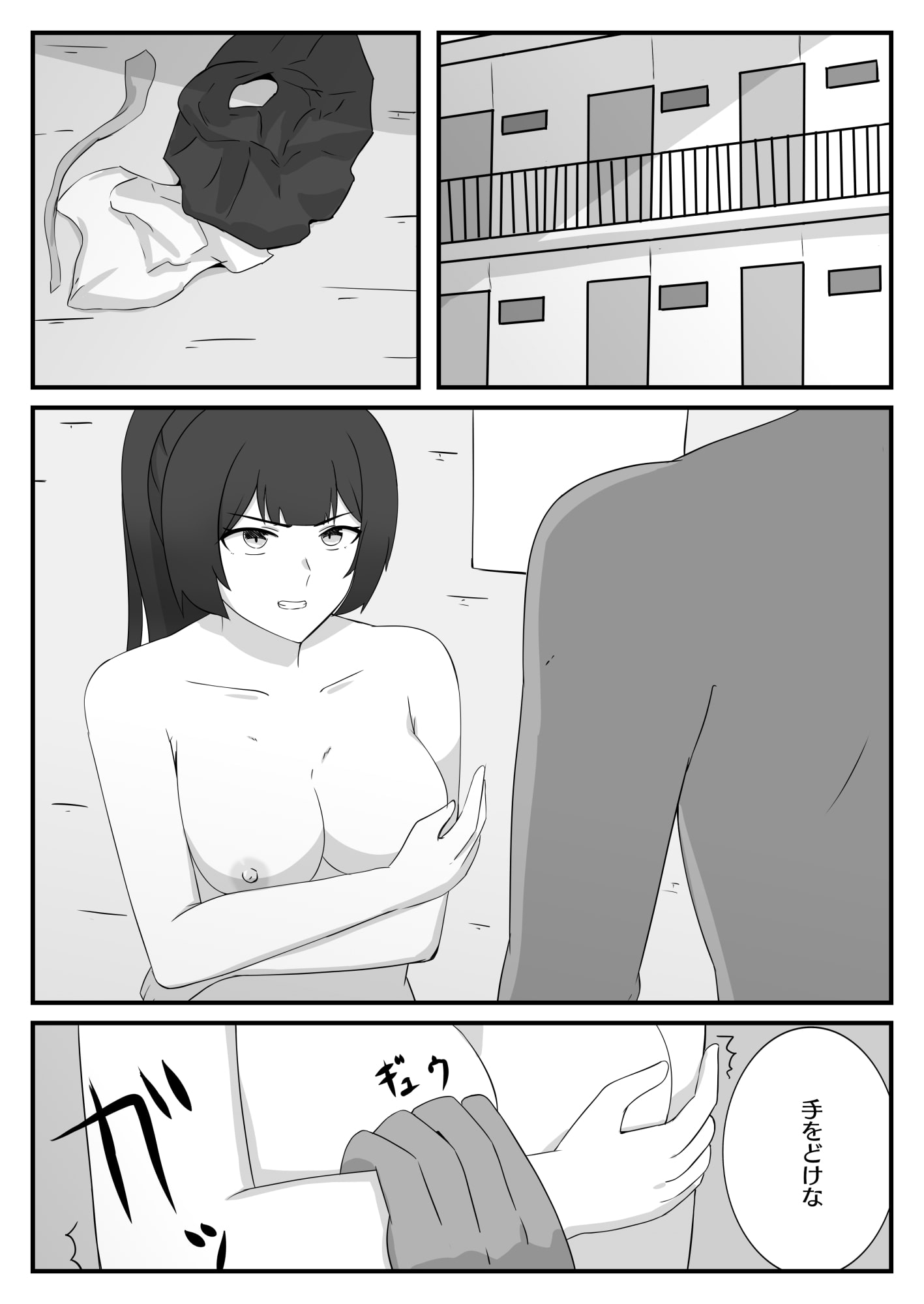 お姉ちゃんとチャラ男