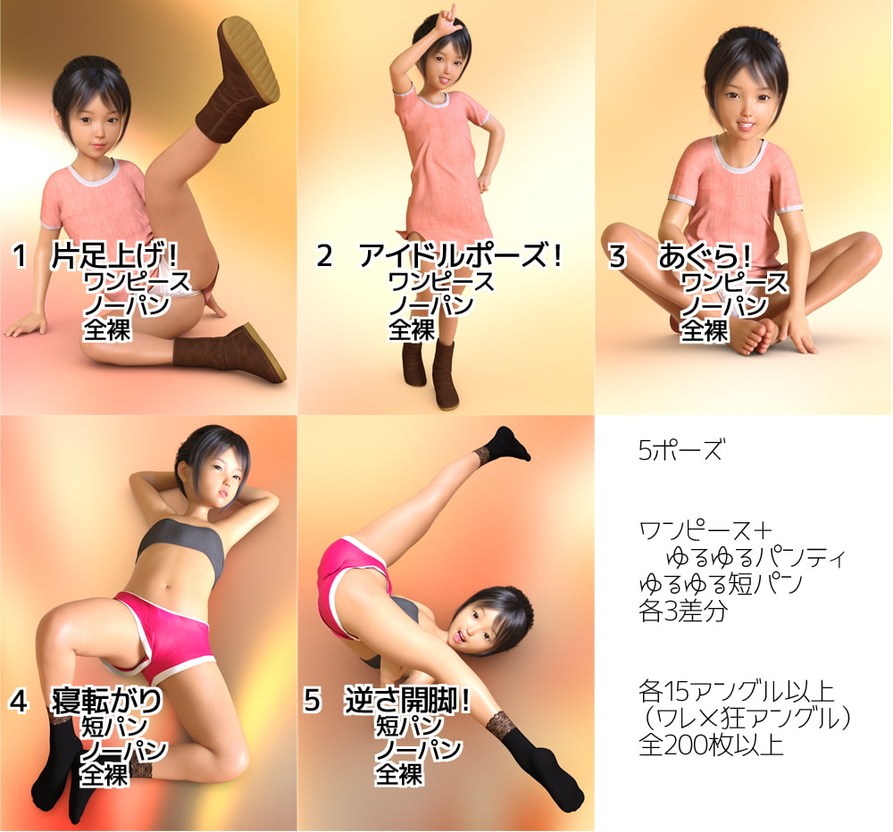 つるペタッ! 21号(不定期刊) あんな