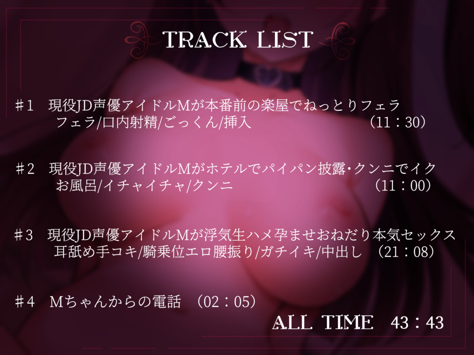 僕の彼女は萌え系アイドル～知らないところでアイツと彼女は生ハメ浮気エッチ～【KU100】