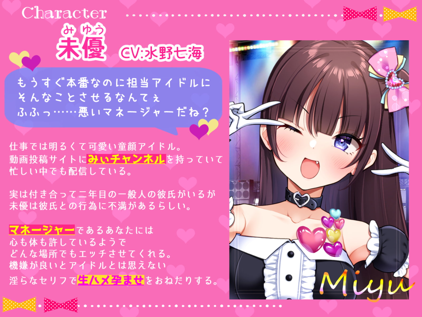 僕の彼女は萌え系アイドル～知らないところでアイツと彼女は生ハメ浮気エッチ～【KU100】