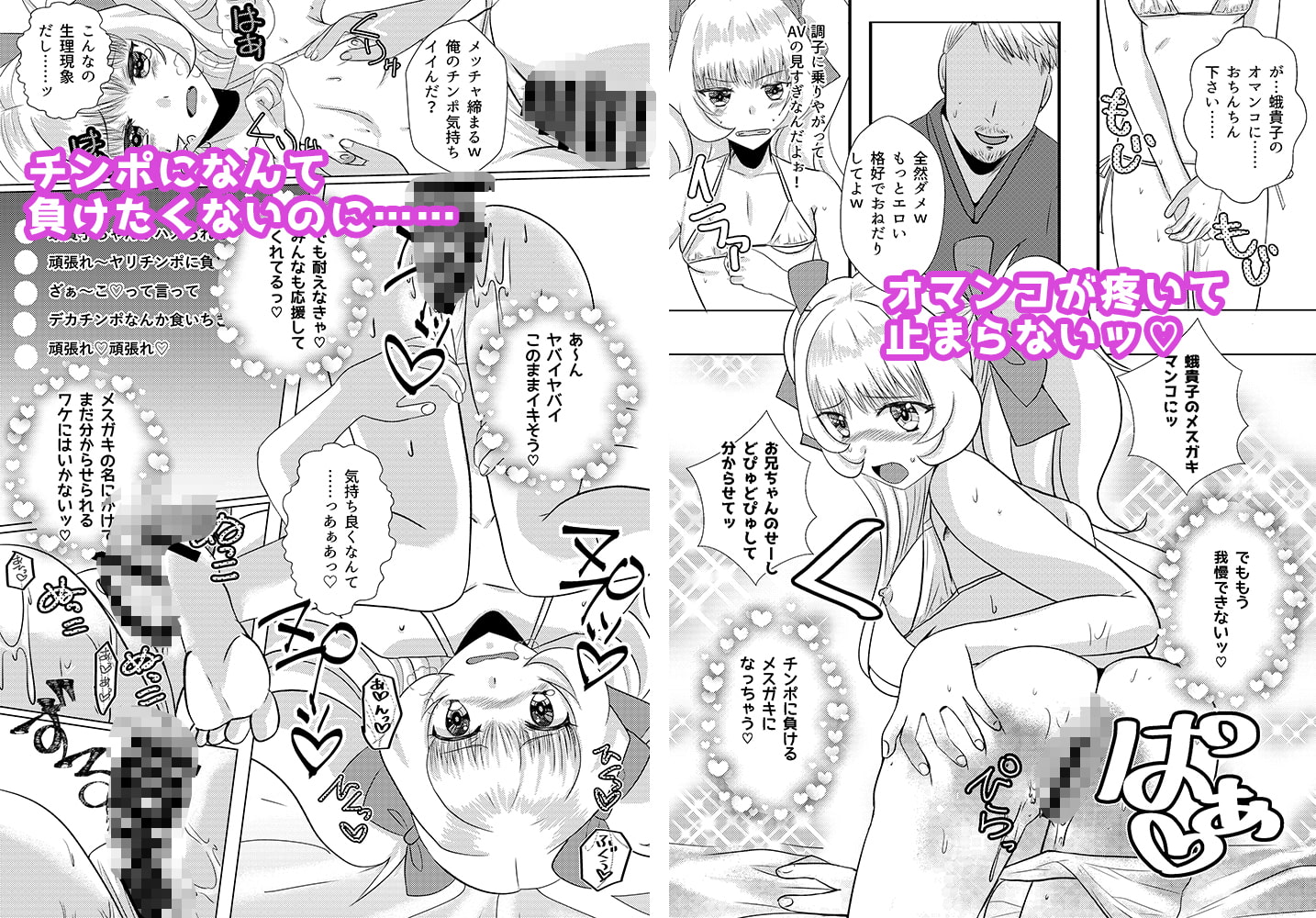 バ美肉おじさんがメスガキにTSしたので神待ち実況してみた。