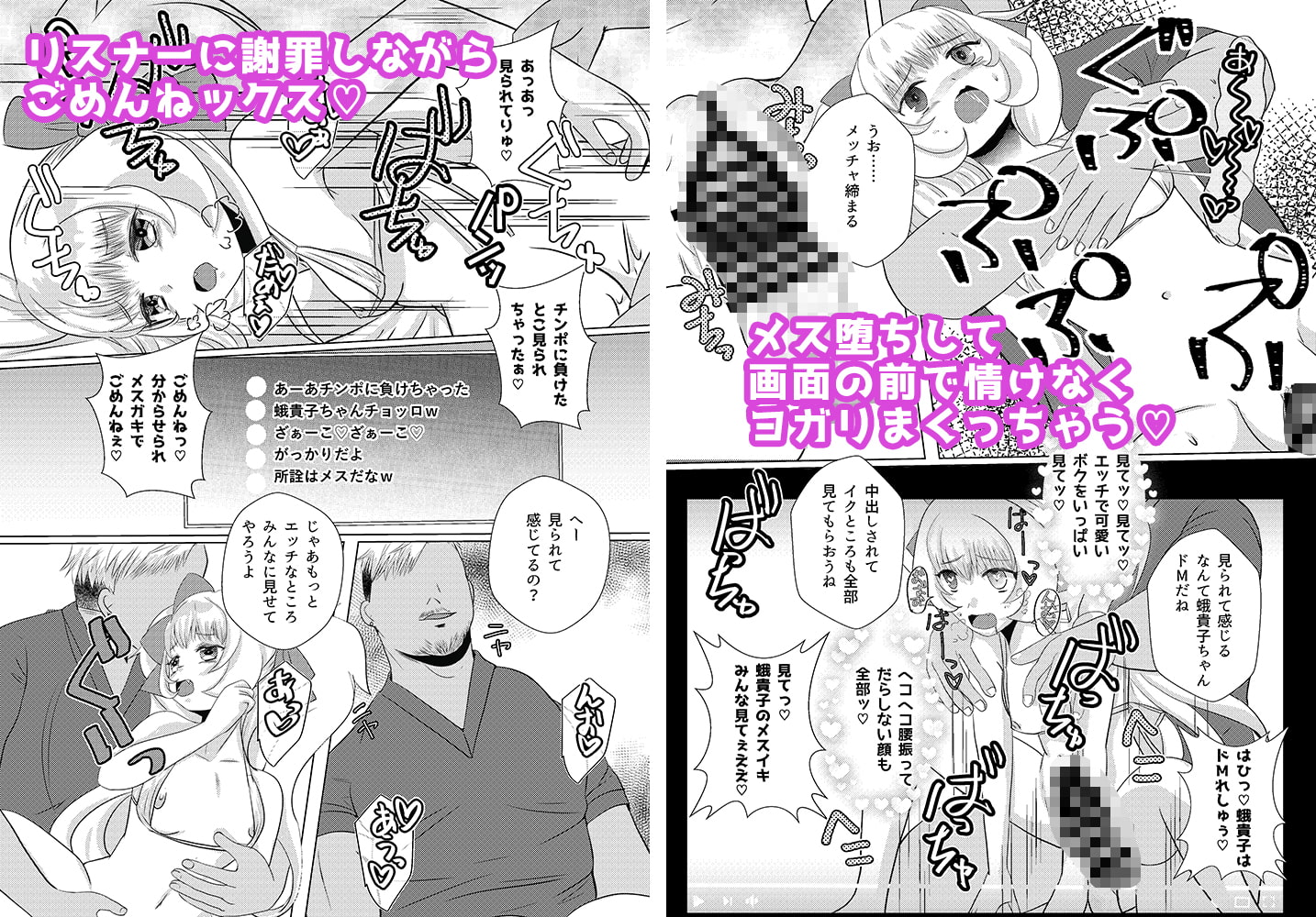 バ美肉おじさんがメスガキにTSしたので神待ち実況してみた。