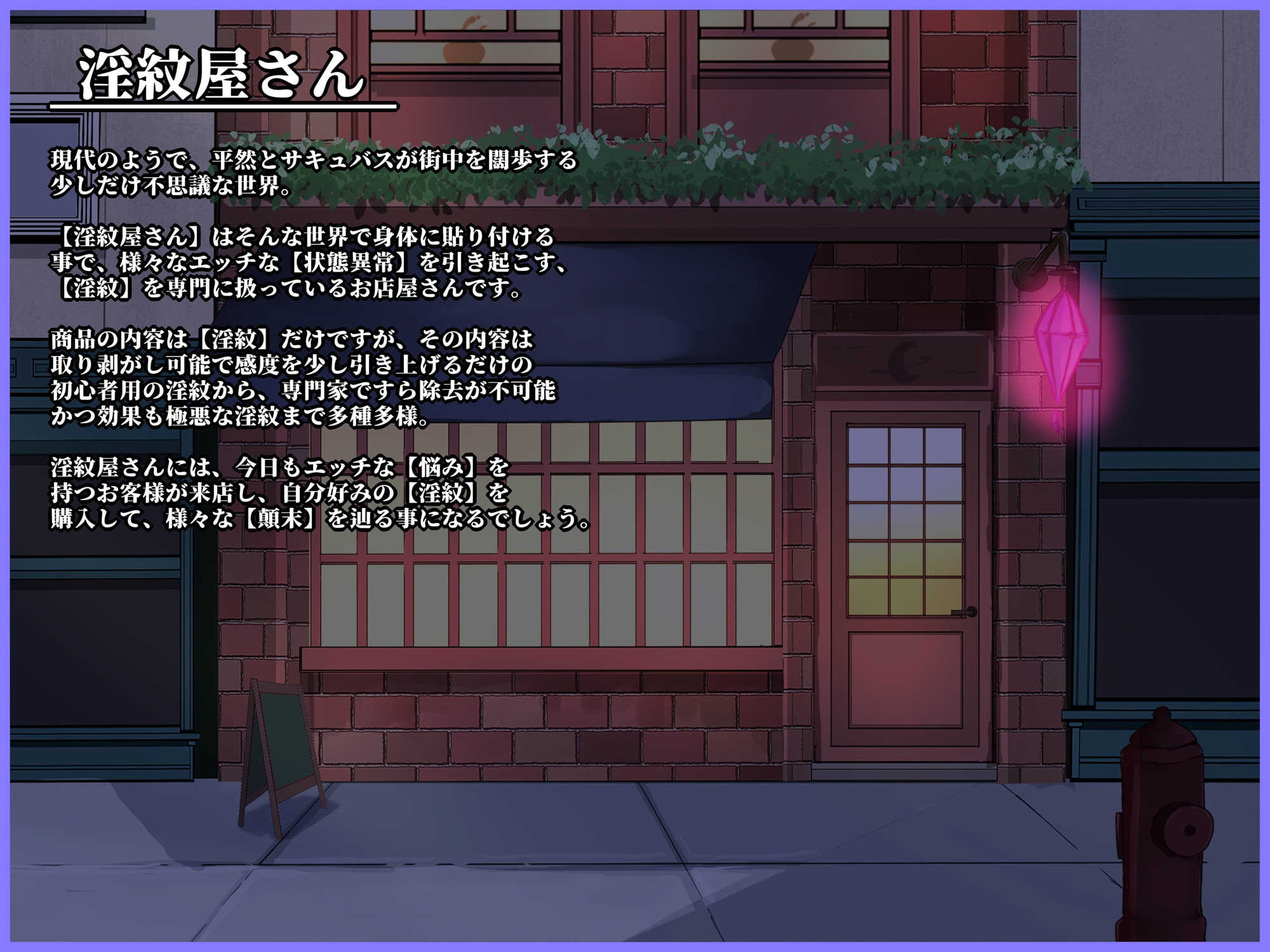貴方の街の淫紋屋さん 生意気妹と支配の淫紋編「ん゛おォォ～～……ッ、淫紋焼き付くッ、一生お兄ちゃんのペットにされち゛ゃう～～ッ、ぶもッ、ぶもぉぉォォ～～……ッ」