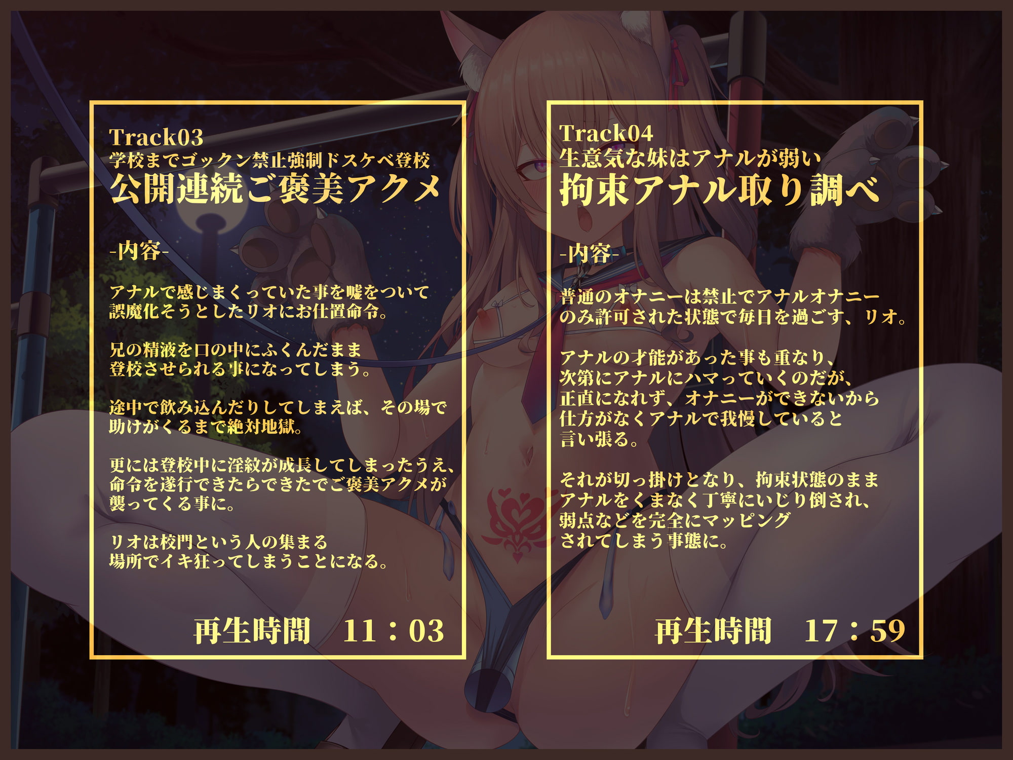 貴方の街の淫紋屋さん 生意気妹と支配の淫紋編「ん゛おォォ～～……ッ、淫紋焼き付くッ、一生お兄ちゃんのペットにされち゛ゃう～～ッ、ぶもッ、ぶもぉぉォォ～～……ッ」