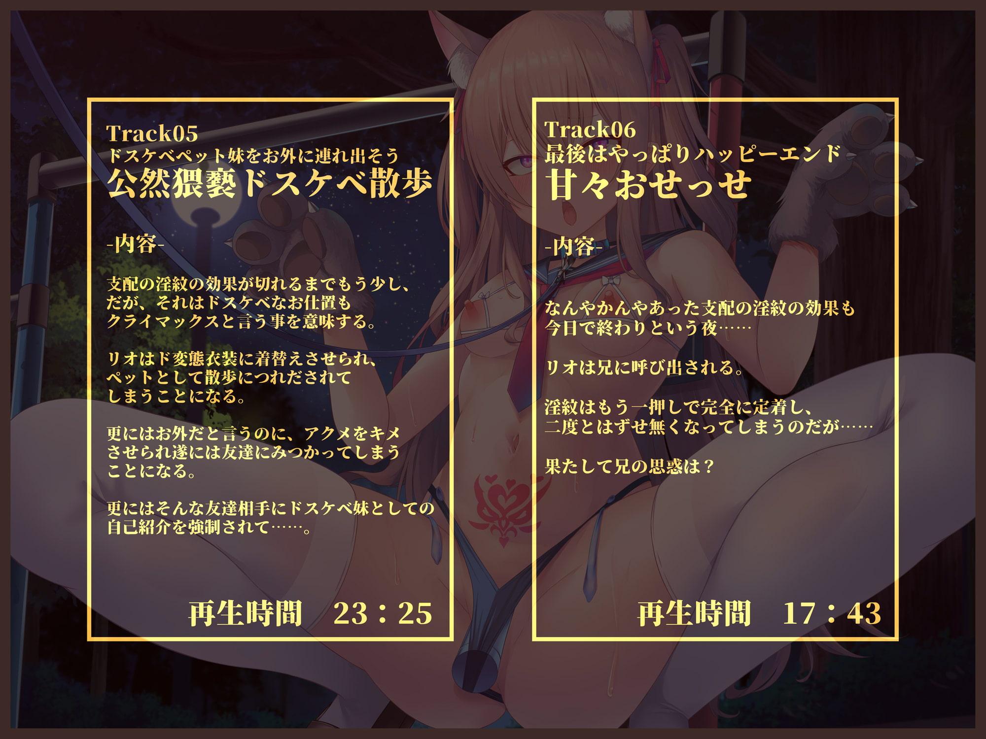 貴方の街の淫紋屋さん 生意気妹と支配の淫紋編「ん゛おォォ～～……ッ、淫紋焼き付くッ、一生お兄ちゃんのペットにされち゛ゃう～～ッ、ぶもッ、ぶもぉぉォォ～～……ッ」