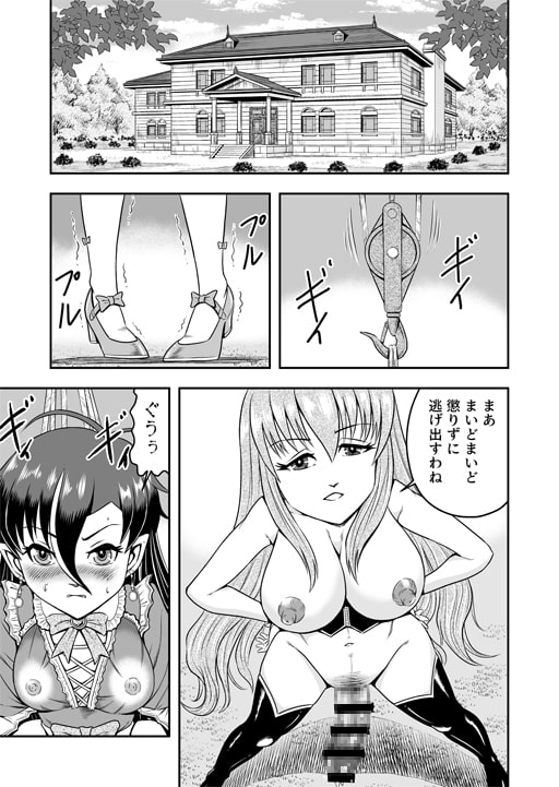 アタシ、オスガキ嫌いだから男の娘にしてわからせます!!後篇