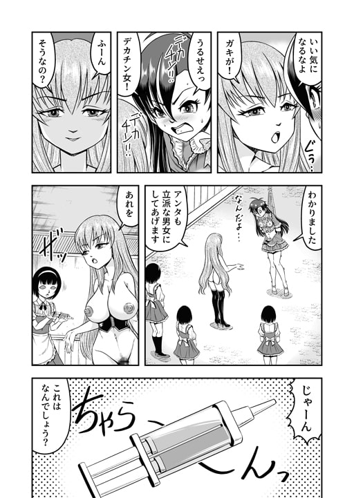 アタシ、オスガキ嫌いだから男の娘にしてわからせます!!後篇
