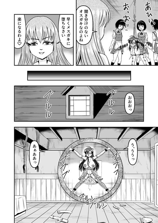 アタシ、オスガキ嫌いだから男の娘にしてわからせます!!後篇