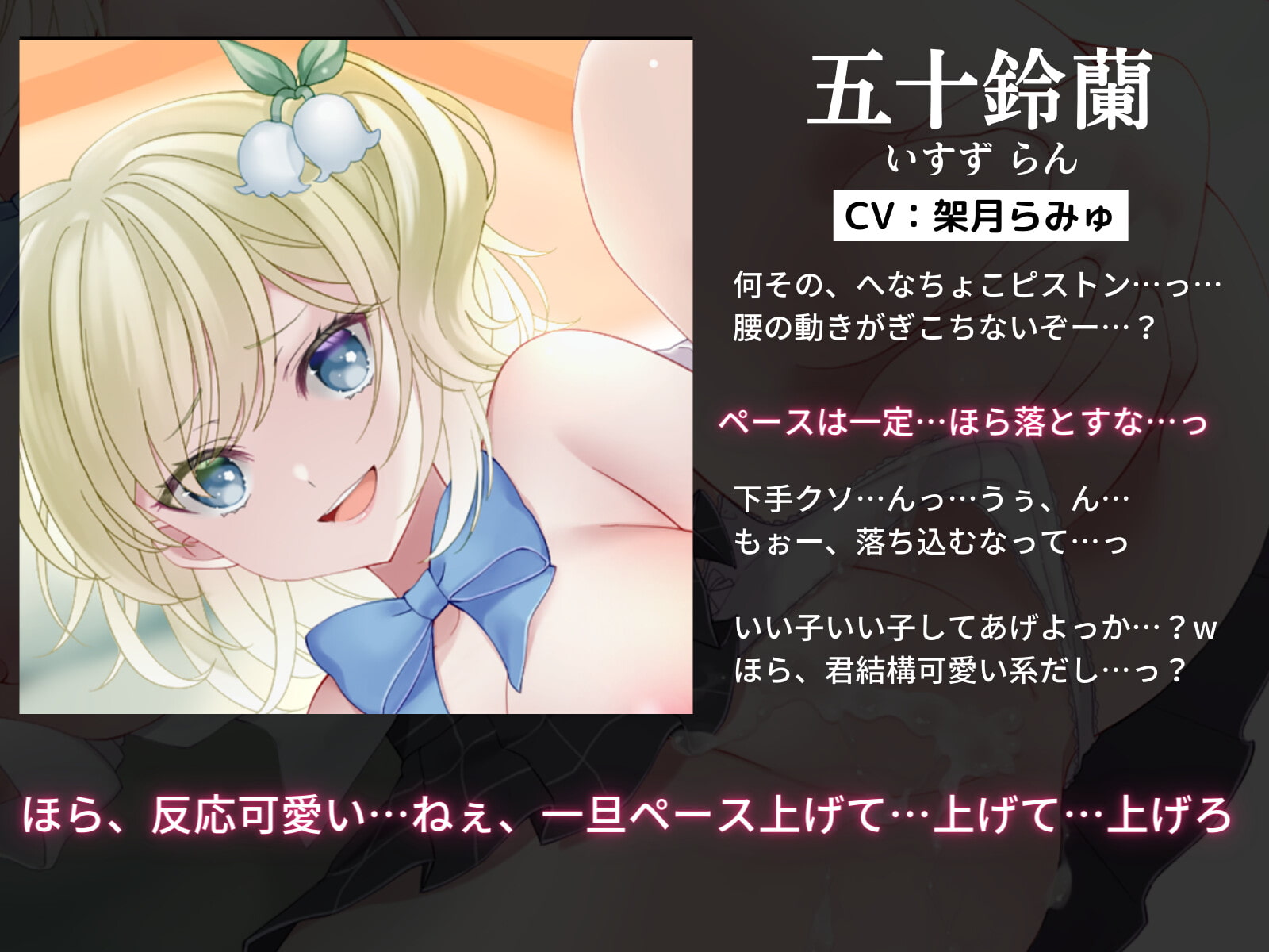 叱られえっち-ギャル彼女に2回戦おねだりされる音声-「あたしとシたいから家に誘ったんでしょ?」