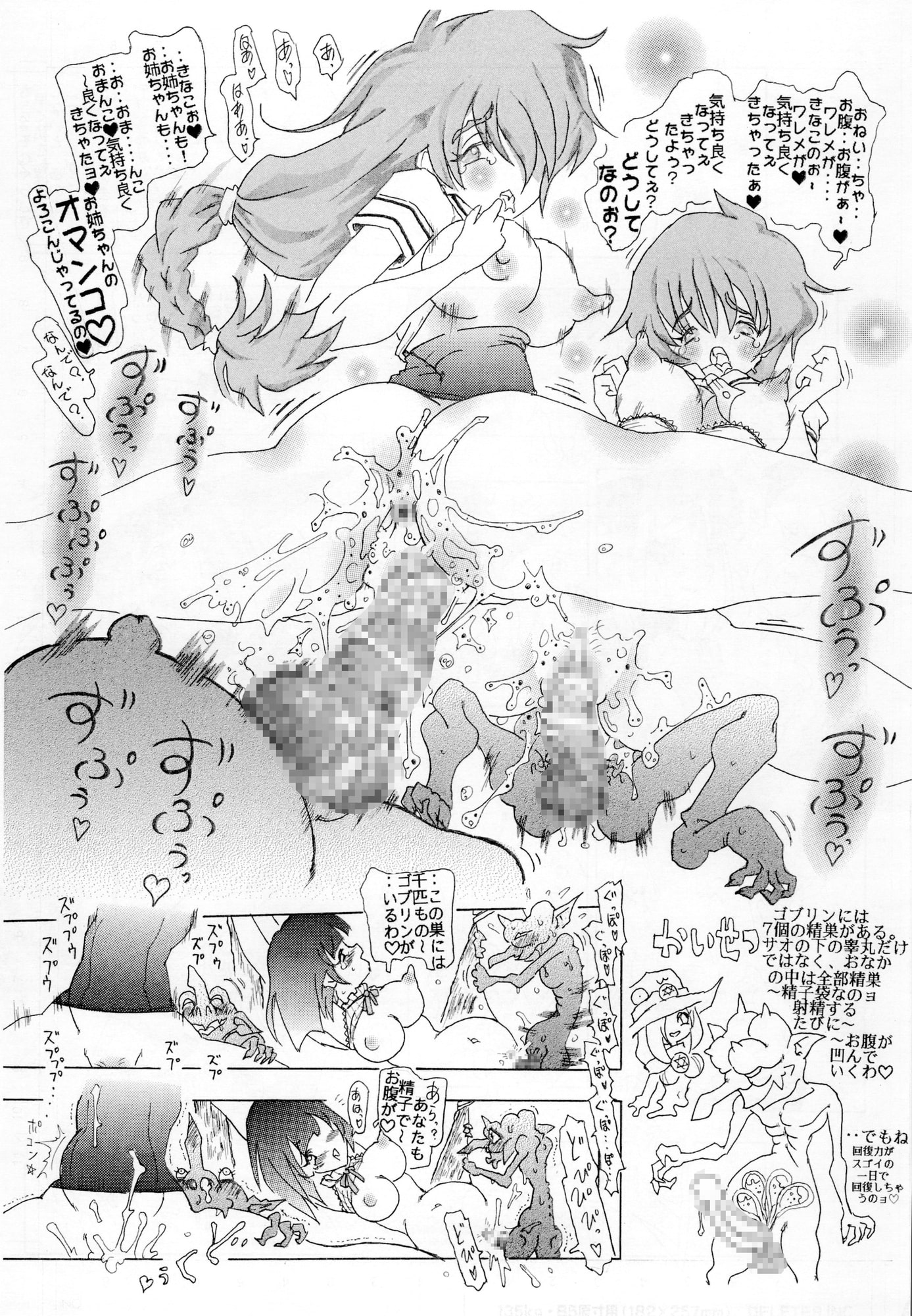 アンコとキナコの魔王討伐記　第1話 いきなり魔王誕生