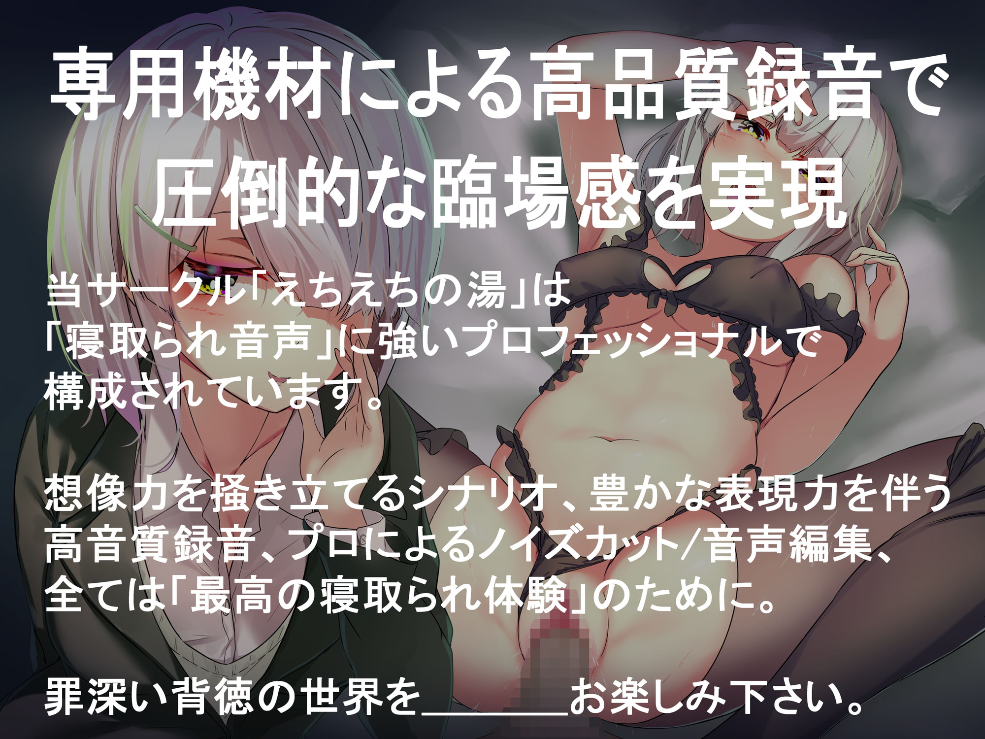 【鬱勃起NTR】大事な彼女を寝取り師に差し出したら、ドMなメス豚に調教されちゃった音声【寝取られ報告】