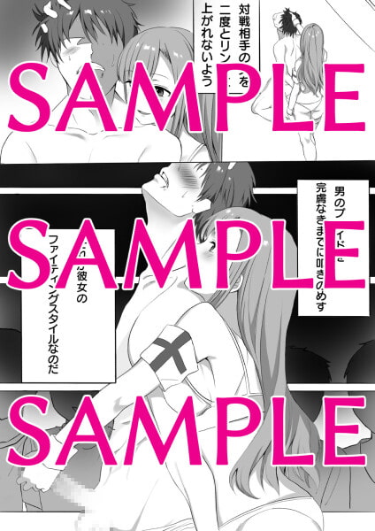 バッドナース澪