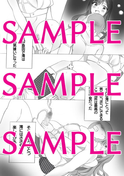 バッドナース澪