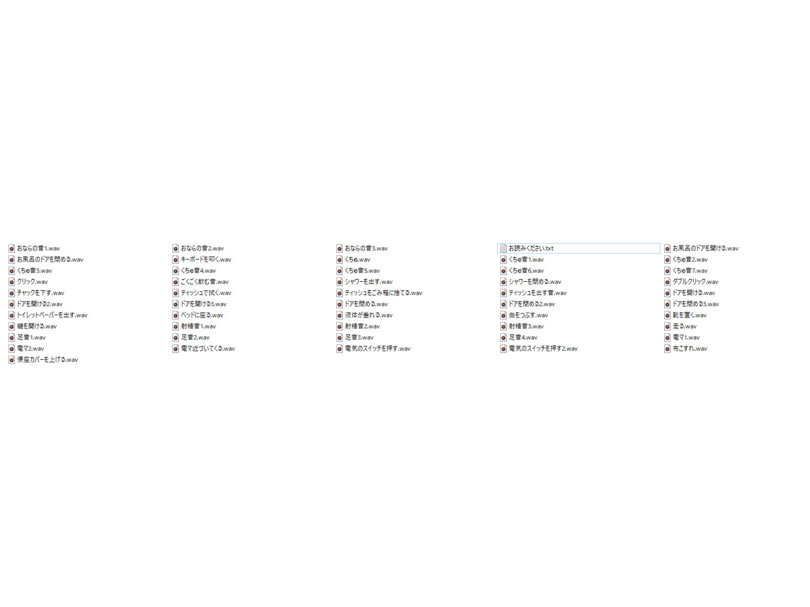 【50個】オリジナル効果音素材集