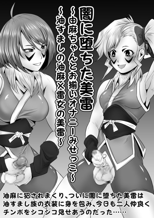 ふたなりおちんぽSEX【クリーチャー篇2nd】