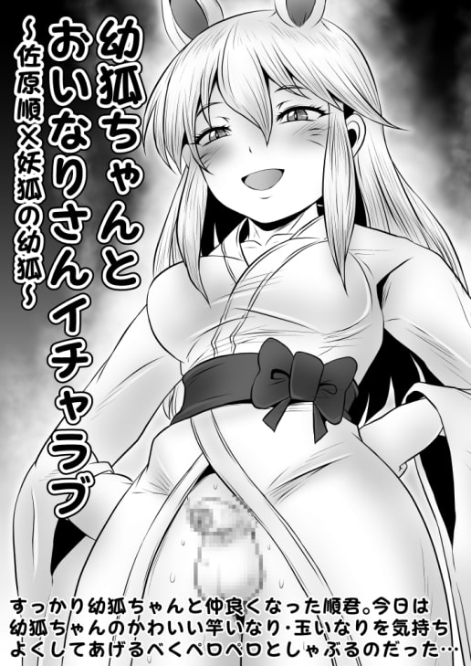 ふたなりおちんぽSEX【クリーチャー篇2nd】