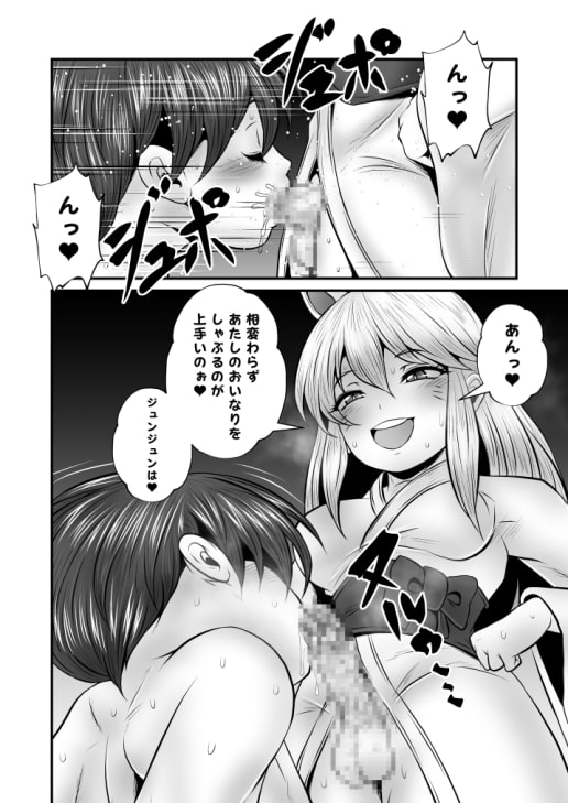 ふたなりおちんぽSEX【クリーチャー篇2nd】