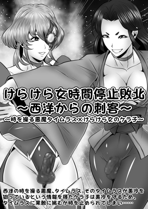 ふたなりおちんぽSEX【クリーチャー篇2nd】