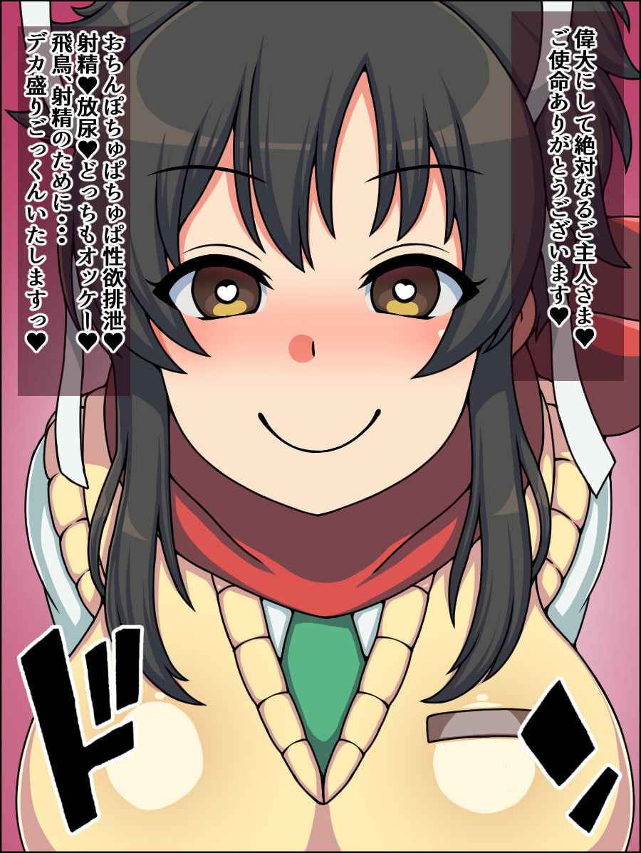 もしもあのシノビ少女たちがあなたにゾッコンのごっくん奴隷だったら