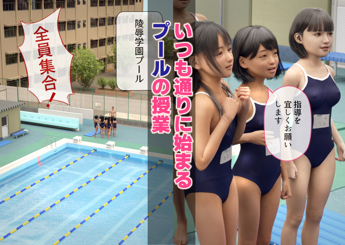 集団催眠アプリ スクール水着で授業中にエッチしちゃいました