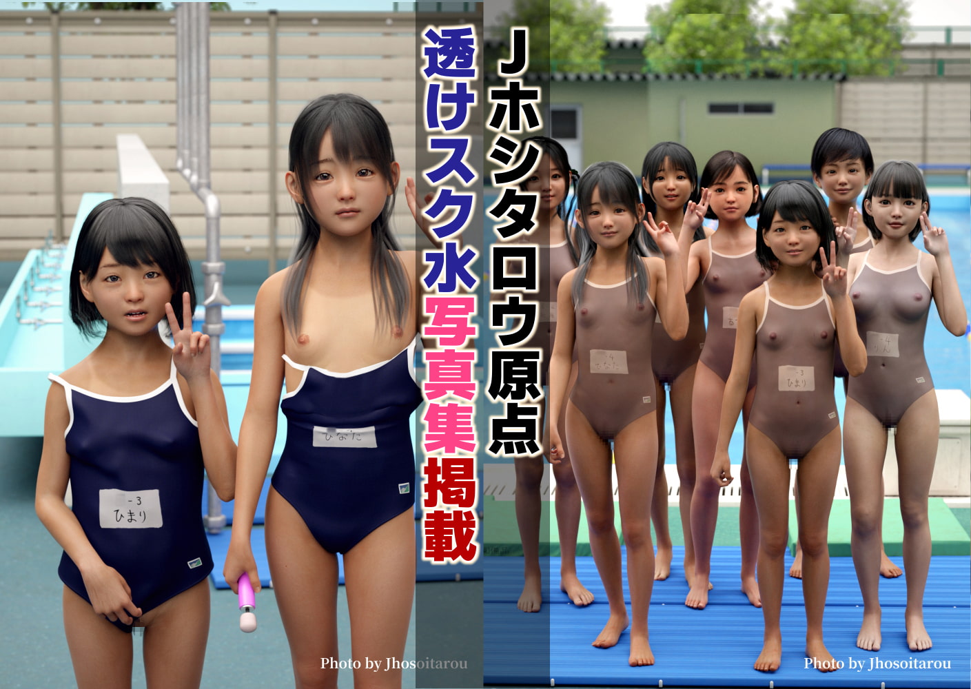 集団催眠アプリ スクール水着で授業中にエッチしちゃいました