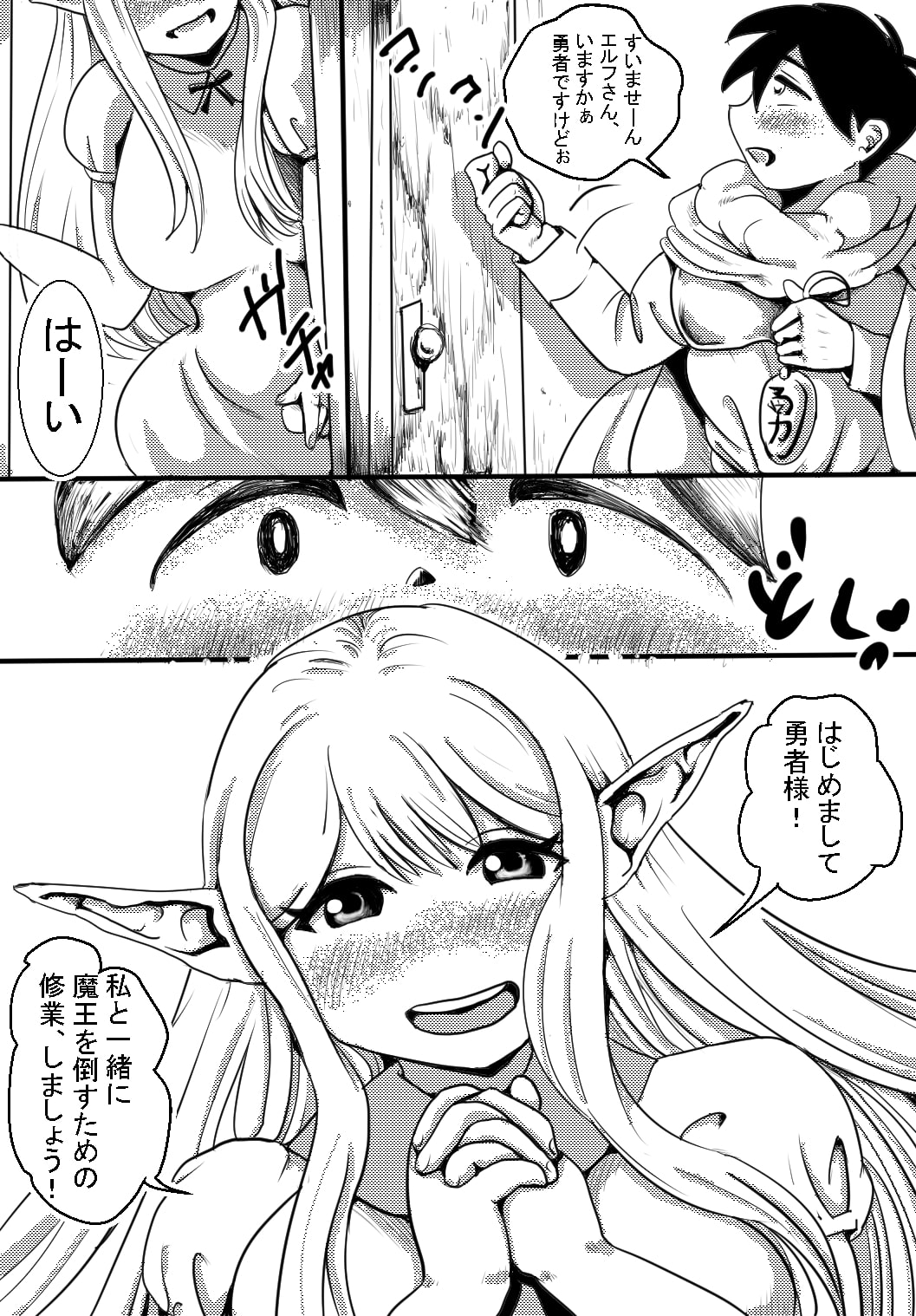 巨乳エルフとエッチしたらレベルアップが止まらない件