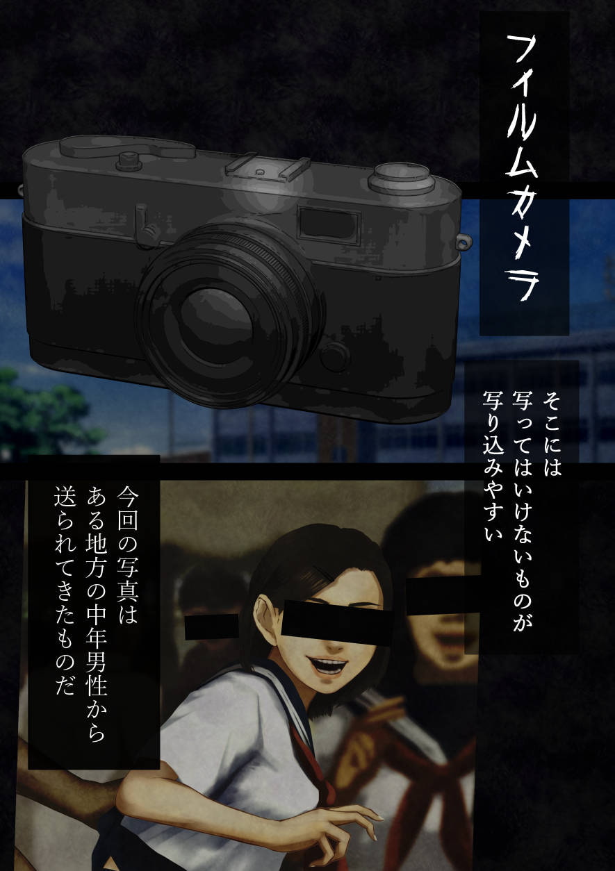 心霊写真―セクハラされる女子学生の背後に潜む影―この写真なにかがおかしい―
